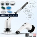 電動ブラシ 風呂掃除ブラシ バスポリッシャー 充電式 軽量 コードレス 伸長さ伸縮可能 ブラシ角度調節 操作便利 大容量バッテリー トイレ掃除 手持ち式 防水 ...