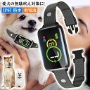 犬 無駄吠え防止 首輪 しつけ用首輪 犬鳴き声対策 防止 小中型犬専用首輪 犬むだぼえ防止首輪 無駄吠え防止グッズ 中型犬 小型犬 防止器具 しつけ首輪 全自動...