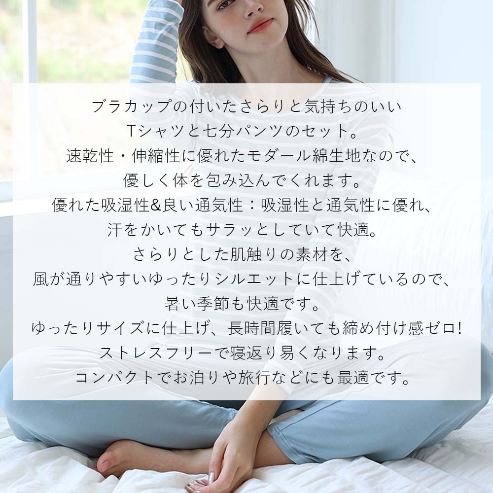 カップ付き パジャマ レディース ボーダー 上下セット ルームウェア 部屋着 寝間着...