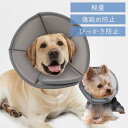 エリザベスカラー 犬用 猫用 柔らか 軽量 ソフト 防水 撥水 マジックテープ式 皮膚病 傷口保護 去勢手術 ストレス軽減 介護用品 傷舐め 防止避妊 介護用 猫用 小型犬用 手術後傷口保護首輪 傷舐め防止 引っ掻き防止 調整可能 軽量 通気性 可愛