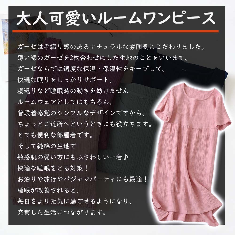 ＼1点5%&2点11%OFF／ダブルガーゼ パジャマ ワンピース ネグリジェ レディース ル...