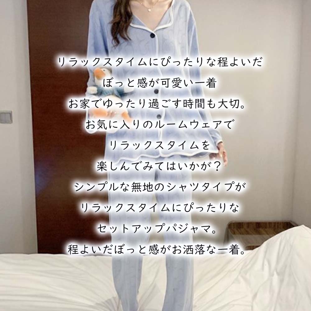 パジャマ レディース 春夏秋 前開き 長袖 上下セット ルームウエア 快適 ゆったり 薄手 無地 柔らか ルームウェア レディース 上下セット 部屋着 吸汗通気 肌に優しい 通気性 吸湿性 春秋冬用 吸汗 通気 寝間着 カジュアル 肌触りよい 脱着簡単 春夏秋 2