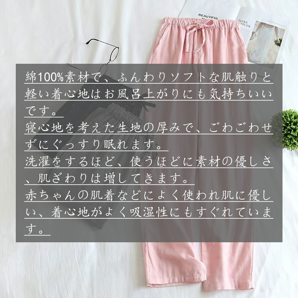 パジャマ レディース 綿100%カジュアルズボン ルームウェア ヨガ 吸汗速乾 快適 パジャマボトムス ルームパンツ 綿100% 薄手 ルームウェアボトムス オーガニックコットン 肌に優しい 通気 吸汗 速乾 リラックスウェア 春・夏・秋 おしゃれ プレゼント パジャマ 部屋着 ズボン