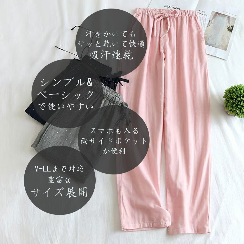 パジャマ レディース 綿100%カジュアルズボン ルームウェア ヨガ 吸汗速乾 快適 パジャマボトムス ルームパンツ 綿100% 薄手 ルームウェアボトムス オーガニックコットン 肌に優しい 通気 吸汗 速乾 リラックスウェア 春・夏・秋 おしゃれ プレゼント パジャマ 部屋着 ズボン