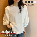 トレーナー レディース スウェット 綿 ドルマン袖 プルオーバー クルーネック 長袖 トップス カジュアル ゆったり カットソー 無地 おしゃれ 大きいサイズ ...