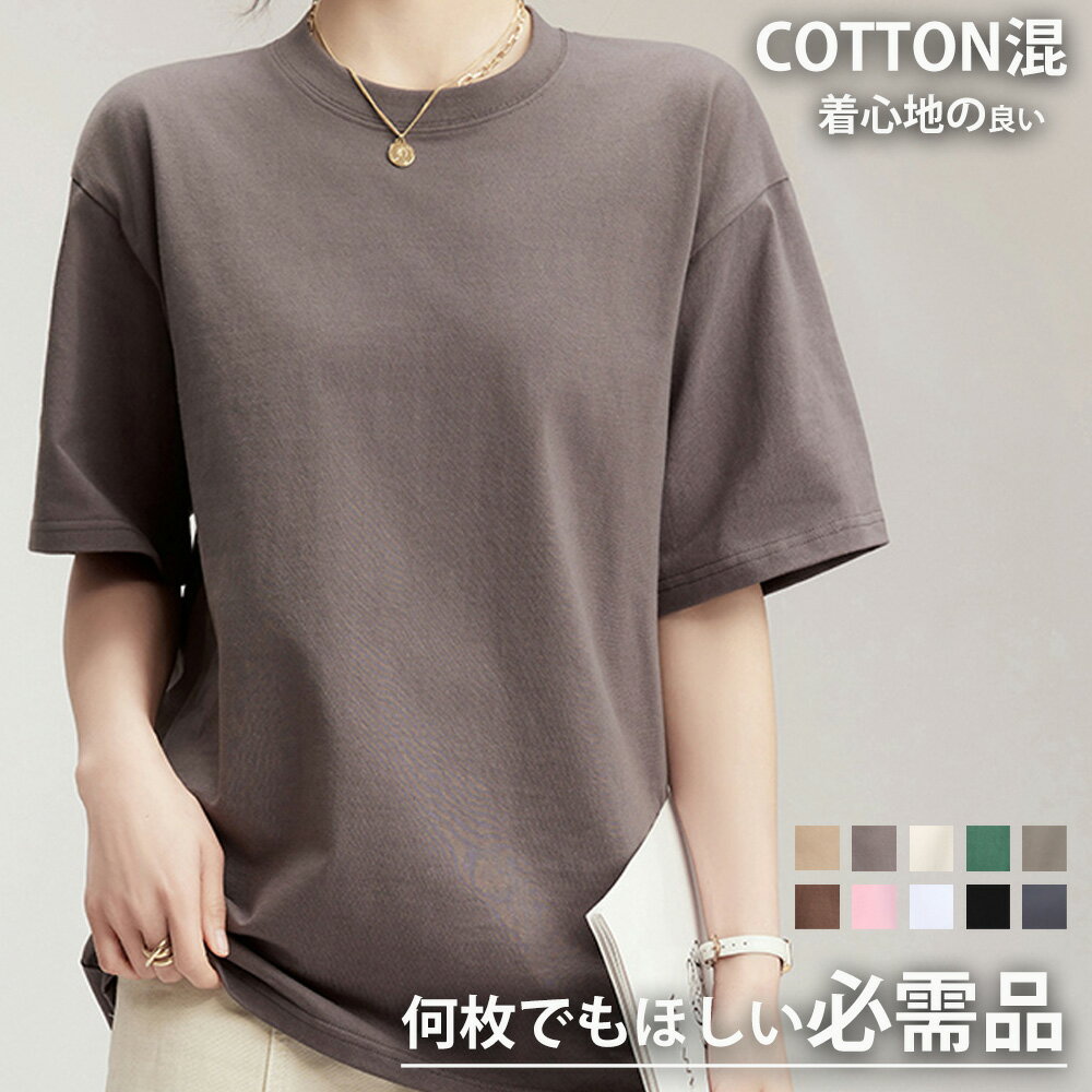 tシャツ レディース 半袖 ゆったり 体型カバー ティーシャツ 無地 カットソー おしゃれ 夏服 吸汗速乾 ..