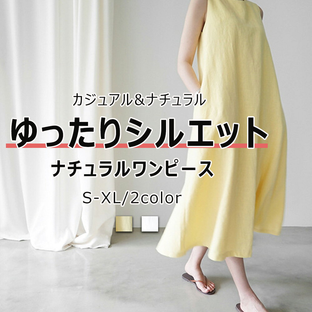 ワンピース レディース 春夏 軽やかで快適な・痩せ見えリラックス感・女性らしい魅力 ゆったり Tシャツワンピース カジュアル 着痩せ ゆったり 上品 体型カバー おしゃれ シンプル 通気性 薄手 無地 夏服 カジュアル きれいめ 楽ちん 綿混 ゆったり シンプル 春 夏 ourushop-10004457 Lazy Cat サンプル画像2