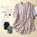 シャツ シアーシャツ Tシャツ ブラウス チュニック レディース 夏 シャツ トップス 半袖 ガーゼタッチ ゆったり おしゃれ ゆるシルエット 前開き 綿麻風 カジュアル ナチュラル 無地 通勤 オフィス 夏 春 秋 30代 40代 50代 60代 母 プレゼント