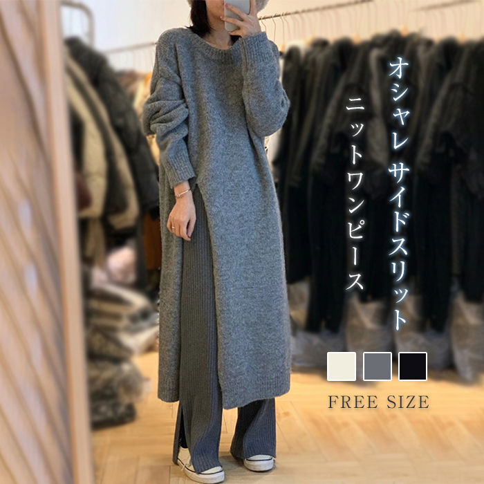 楽天市場】ニットワンピース サイドスリットの通販