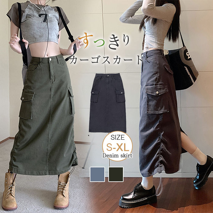 デニム スカート ロングスカート レディース 春 ボトムス カーゴスカート デニムスカート Aライン ロング丈 マキシ丈 春服 森ガール aライン 体型カバー 着痩せ 通勤 無地 おしゃれ シンプル カジュアル 大人 ゆったり トレンド 20代 30代 40代のサムネイル