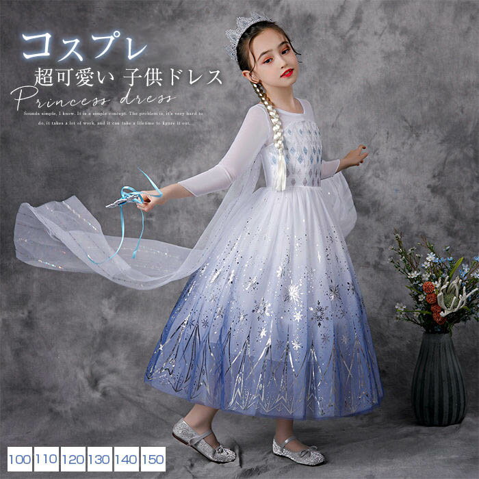 ハロウィーン 子供 プリンセス ワンピース ドレス 春 夏 コスチューム 衣装 コスプレ マント ケープ 仮装 可愛い チュールワンピース キッズ ベビー 子ども ハロウィン 女の子 お姫様 発表会 女の子 パーティーグッズ 演劇 仮装用品 100 110 120 130 140 150