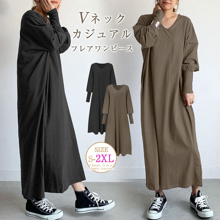 ワンピース マキシワンピース レディース 秋 春 長袖 ロングワンピース Vネック ゆるシルエット フレア ワンピース シンプル 着痩せ 無地 シンプル 体型カバー シャツワンピース 通勤 大人 きれいめ カジュアル オフィス プレゼント こなれ感 20代 30代 40代 50代のサムネイル