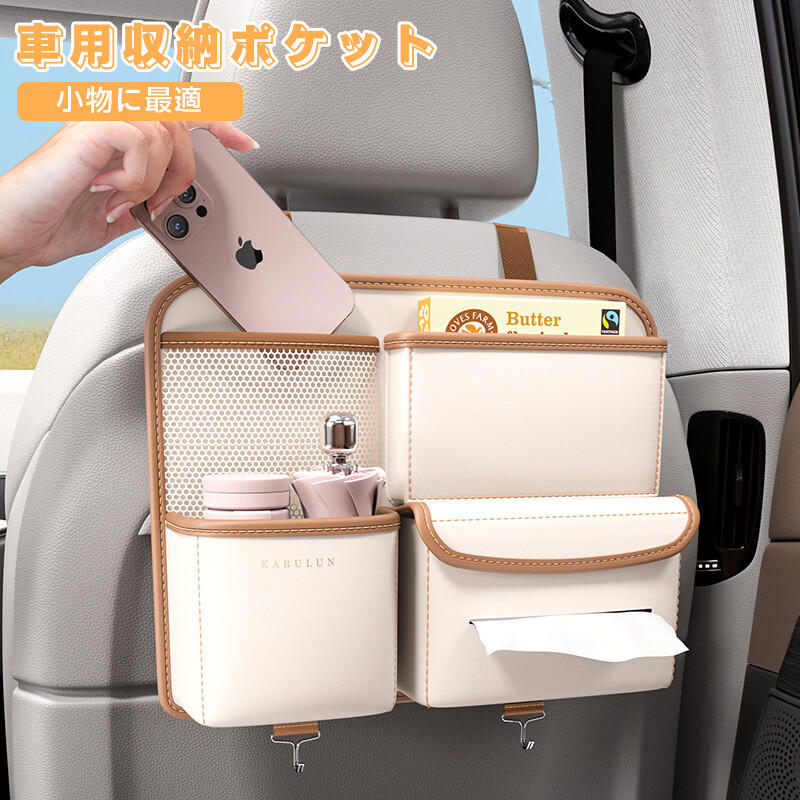 Rakuten - シートバックポケット テーブル付き 大容量 レザー 車用収納ポケット 多機能 車載 シートバックポケット 後部座席収納 カーシート バックバッグ 水筒 ボトル Ipad収納 キッズ 蹴り 取付簡単 子供連れ カー用品 家族 大容量 防水 防汚 車用品 旅行 おもちゃ ドライブ