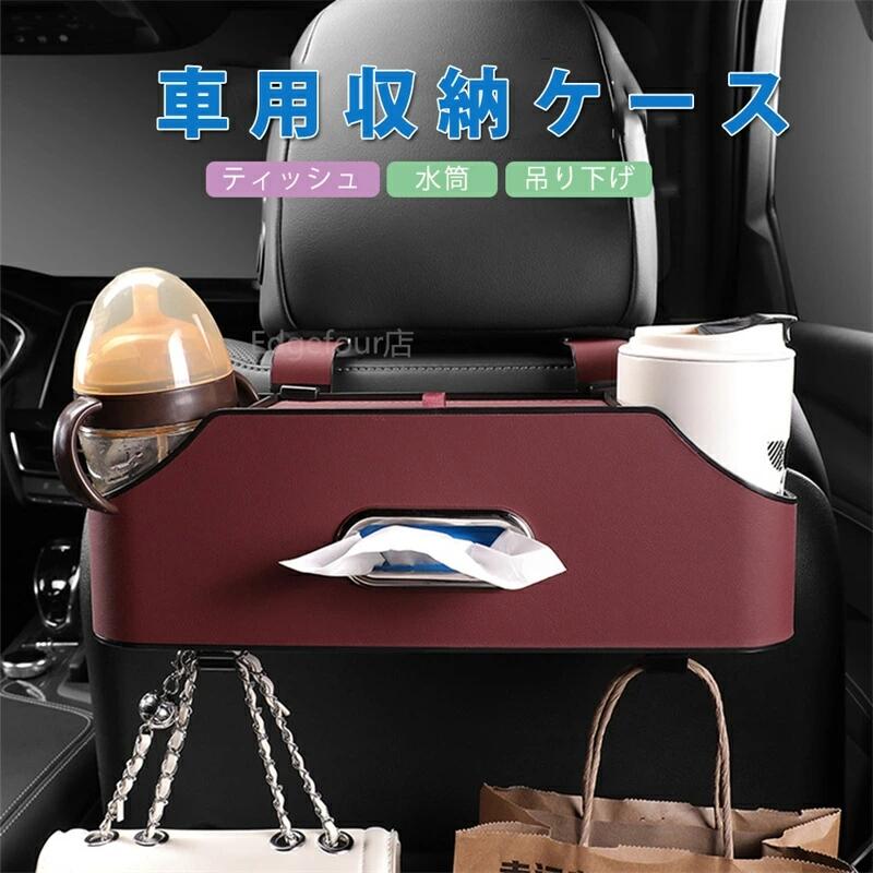 ティッシュケース 車 おしゃれ 北欧 ティッシュ ケース ティッシュカバー ティッシュホルダー おしゃれ 吊り下げ カバー ホルダー ボトルホルダー ボックスティッシュ 車グッズ かわいい カー用品 車用 車内 箱ティッシュ BOXティッシュ