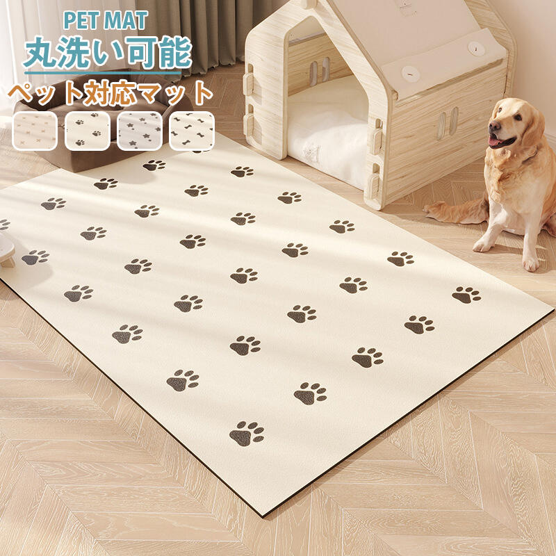 Rakuten - ペットマット 防水 かわいい PVC 犬 猫 ペット防水マット ダイニングマット 洗える ペット用 滑り止め 下敷き 食事マット 拭ける マット ペット おしゃれ お手入れ簡単 小/中/大型犬 汚れ防止 怪我防止 ゲージマット フローリング 可愛い4柄