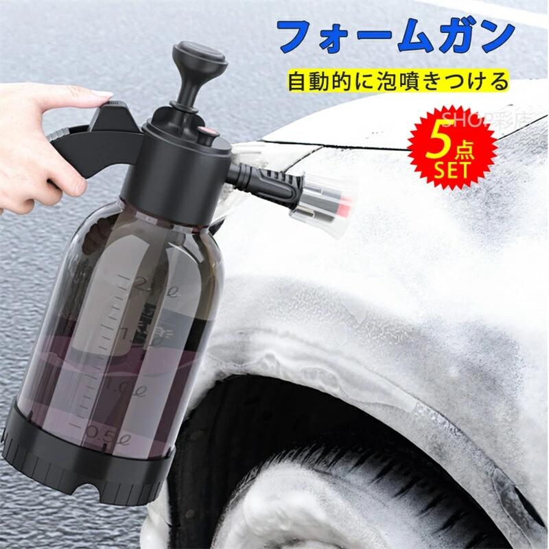 Rakuten - 【 電源不要・ホース不要】フォームガン 洗車 車 大掃除 カークリーナー 空調洗浄 空調 クリーナー バイク 自動車 洗浄 家庭用 ホースレス 洗浄器 手動加圧 洗車 洗車用品 ウォッシュガン カー用品 洗車フォームガン 泡発生機 洗車工具 洗車ノズル 庭 ガーデン 窓ガラス 2L