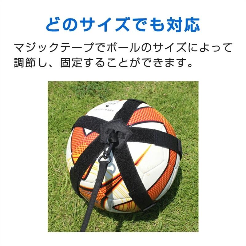 サッカートレーナー 5号 4号 球 ボール サッカーボール キック ストラップ ベル ト...