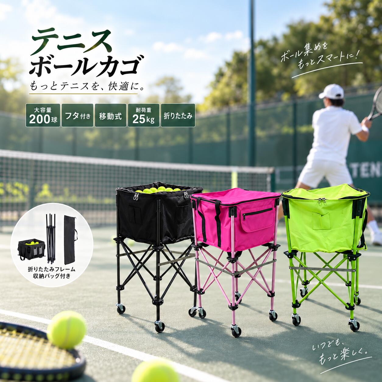 商品の特徴 【大容量のボールカゴで、テニスボールを120～200個収納可能！折りたたみ式で持ち運びも簡単】 ◎【大容量でたっぷり収納！ボールをまとめて効率よく管理】最大約120～200球のボールを収納できる大容量設計。練習中にボールを一つずつ拾ったり探したりする手間を減らし、限られた練習時間をより有効に活用できます。テニスや野球、ソフトボール、ピックルボールなど、複数のボールを使うトレーニングにもおすすめです。 ◎【丈夫な炭素鋼フレーム×オックスフォード生地】高さ約85cmの炭素鋼製フレームを採用し、約25～30kgまでの荷重に対応。しっかりとしたフレーム構造で、練習中も安定して使用できます。固定ストッパーが本体の揺れやぐらつきを抑え、安心してボールを収納可能。底面には耐久性に優れたオックスフォード生地を使用しており、汚れが付きにくく、お手入れも簡単です。 ◎【キャスター付きで移動もスムーズ】キャスターを搭載しているため、ボールをたっぷり収納した状態でも移動がラクラク。ブレーキ機能付きなので、使用時にはしっかり固定できます。テニスコートや野球場、体育館、公園など、さまざまな練習場所で便利にお使いいただけます。 ◎【折りたたみ式で収納場所にも困らない】使わないときは工具を使わず、簡単に折りたたんでコンパクトに収納できます。付属の収納袋に入れて持ち運べるので、練習場所への移動や使用後の片付けもスムーズ。ご家庭での自主練習はもちろん、部活動やクラブ、スポーツ教室などにもおすすめです。 ◎【テニスから野球まで幅広く活躍】テニスボールだけでなく、野球ボール、ソフトボール、ピックルボールなど、さまざまなボールの収納に対応。ボールを一か所にまとめておけるため、練習前の準備や練習後の片付けも効率的に行えます。スポーツの種類を問わず、日々のトレーニングをサポートする便利なボール収納カートです。 仕様と詳細 素材アクリル サイズ約6*8cm 注意事項 ・簡易包装でお届けいたします。なるべくコミの出ない環境に優し簡易包装にて発送させて頂いております。配送時は丁寧に検品を行高品質な商品のお届けに努めます ・サイズ・重量は、多少の誤差が生じる場合がございます。 ・本製品には国の基準に適合する香料が使用されています。もし香りに敏感な場合は、換気の良い場所に 2 日間放置することで香りが薄れます。 ・手工測量と採寸方法違いより、1-3cmの誤差がございますので、ご了承ください。 ・画面上と実物では多少色具合が異なって見える場合もございますので、予めご了承下さい。 ・火気や高温の場所での保管は避けてください。 ・返品・交換は商品到着後、速やかにご連絡下さい（詳細はショップポリシー参照）。