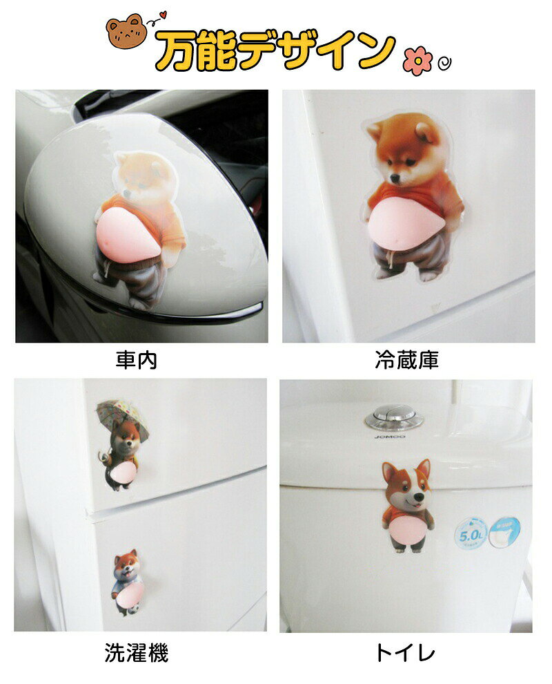 犬のお腹 シール 3dシール ぷにぷに おなか ぷにぷにシール 3D立体ステッカー もっちり かわいい スクイーズ風 子供DIY用 立体ステッカー ぷくぷく 手帳用 シール帳 デコレーション スマホ飾り 日記帳 文房具 車用 手芸用品 4点 8点セット ourushop-10010246 Lazy Cat サンプル画像2