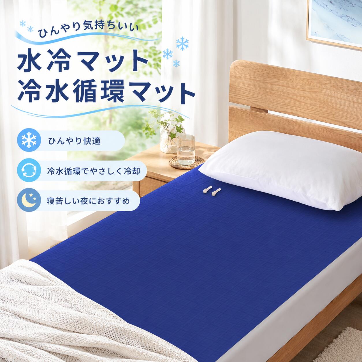 楽天市場】冷却マット（その他｜寝具）：インテリア・寝具・収納の通販