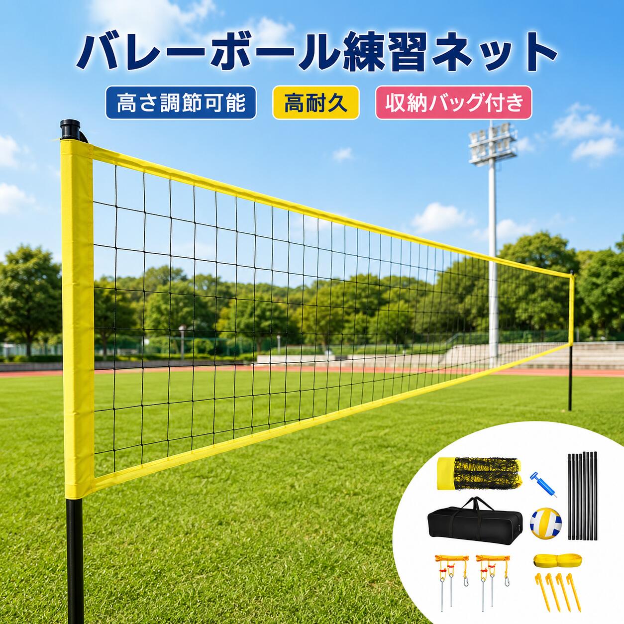楽天市場】ビーチバレーボール ネットの通販