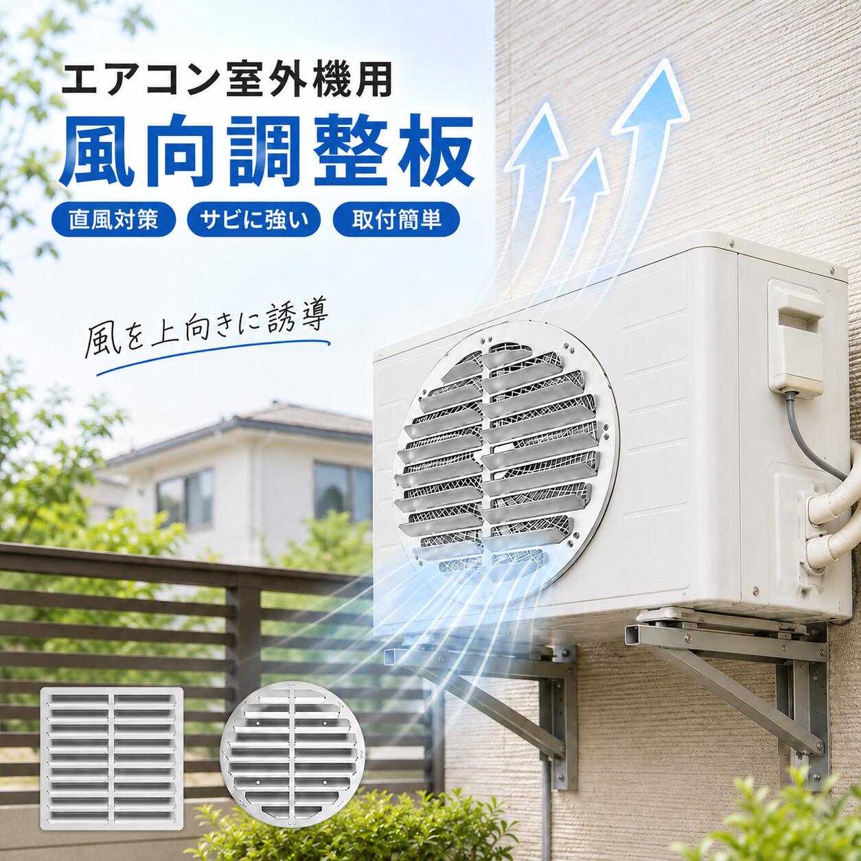 楽天市場】daikin 室外機用 風向調整板の通販
