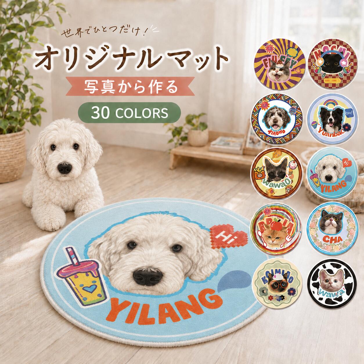 オリジナル 写真 マット うちのこ ペット オーダーメイド 誕生日 ペットマット 滑り止め 円型 カーペット オリジナルグッズ オーダー オリジナルマット 犬 猫 記念品 メモリアルグッズ かわいい 記念 プレゼント ギフト プレイマット ラグマット 丸