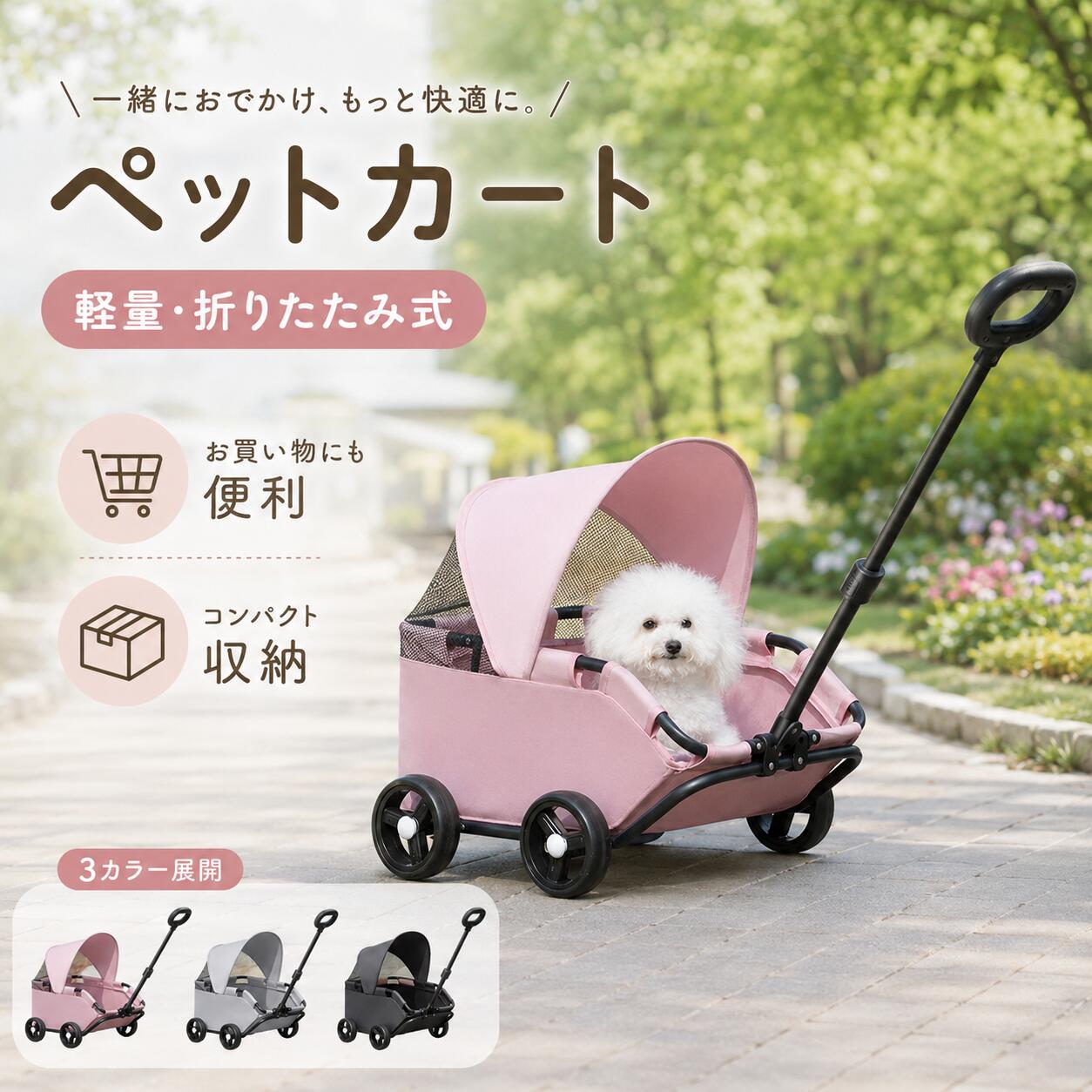 楽天市場】日よけ 窓（カート｜キャリーバッグ・カート）：犬用品
