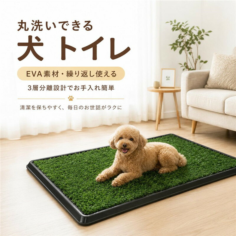 楽天市場】人工芝（トレー・トイレ容器｜トイレ用品）：犬用品<ペット