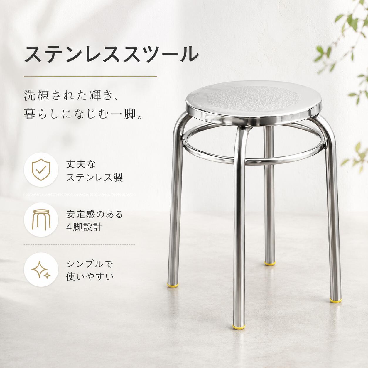 楽天市場】シルバー（スツール｜イス・チェア）：インテリア・寝具
