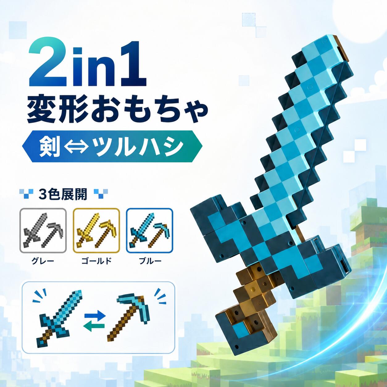 楽天市場】マイクラの剣の通販