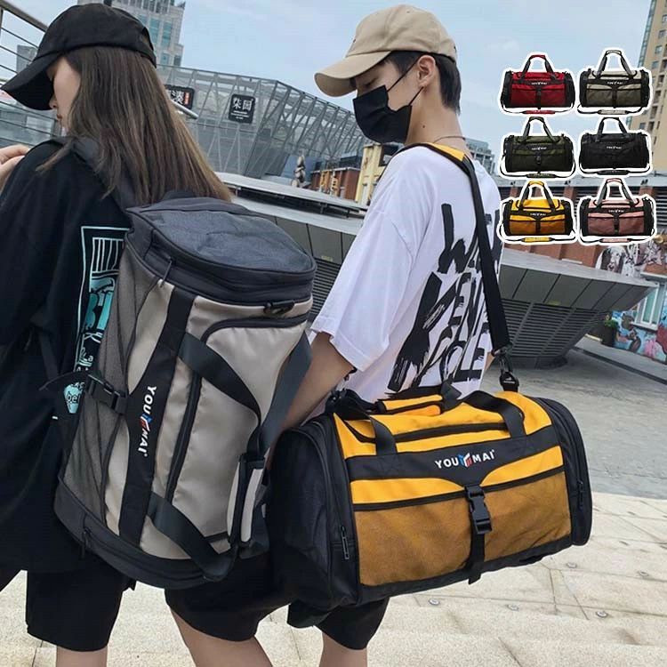 Rakuten - ボストンバッグ リュック ショルダーバッグ 修学旅行 卒業旅行 旅行バッグ 旅行かばん ジムバッグ 大容量 3way スポーツバッグ 運動 フィットネス トレーニング 出張 トラベルバッグ レディース メンズ 短期旅行 旅行 乾湿分離 バッグ かばん 小学生 中学生 高校生 オトナ