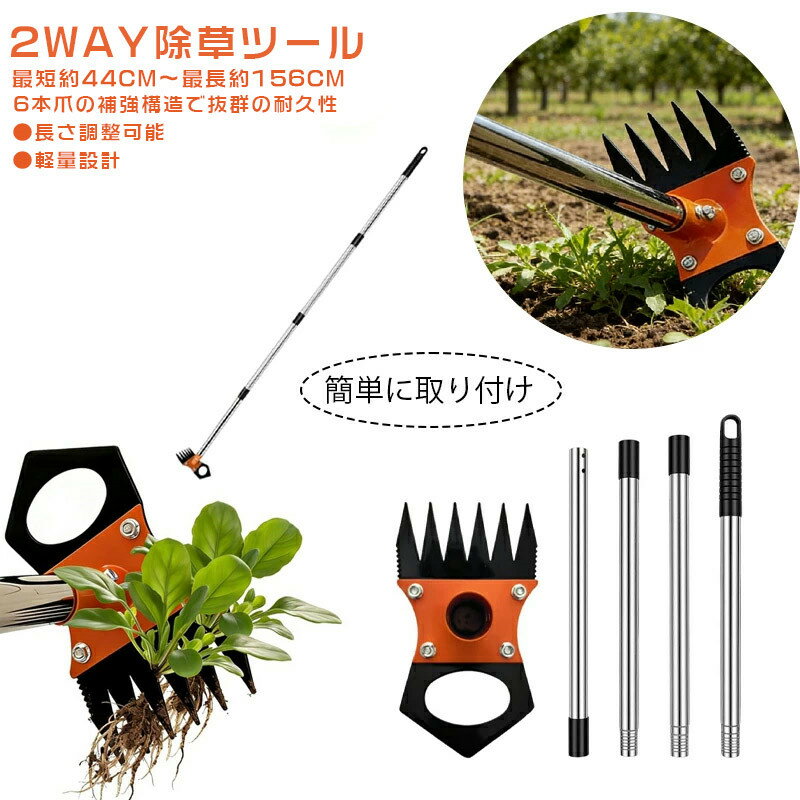 Rakuten - 草刈り レーキ 2way 草刈りガーデンレーキ 雑草除去ツール 6本爪 ステンレス 熊手 草刈り 多用途 軽量 草削り 雑草取り 雑草抜き 雑草対策 草取り道具 ガーデニング 除草 落葉掃き 田畑 芝生 目土 抜き 雑草が根からごっそり