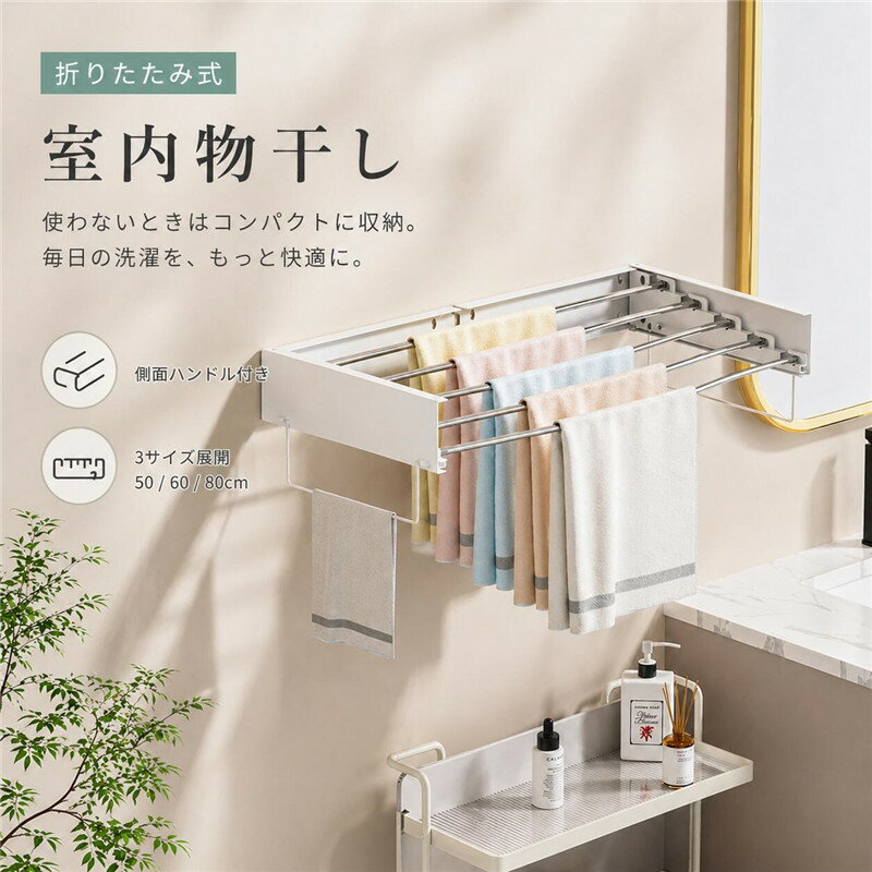 Rakuten - 【時間限定・20％OFF】物干しラック 物干しハンガー 折りたたみ式 壁掛け式物干しラック 強力 浴室 屋外 室内 ウォールハンガー 折り畳み 部屋干し 洗濯物干し 室内干し バスルーム コンパクト 可愛い シンプル タオルハンガー 窓壁用 省スペース 取り付け簡単 母の日