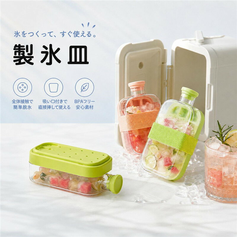 樂天商城 - 製氷皿 丸 水筒 蓋付き シリコン 大容量 アイスメーカー かわいい プラスチック ボトル 氷ケース ふた付き 製氷機 製氷器 氷作る アイストレー DIY 取り出しやすい 漏れ防止 大きい 操作簡単 おしゃれ 夏休み キッチン 家庭用 飲食店 居酒屋 大きい氷