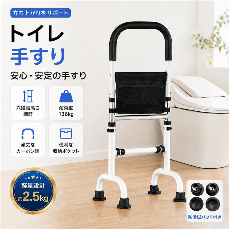 楽天市場】室内手すり（移動・歩行支援用品｜介護用品）：医薬品