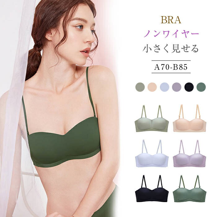 小さく 見せる ブラジャー 大きな胸を小さく見せるブラ さらしブラ 大きいサイズ ワイヤレスブラ 楽ブラ 女性 下着 着痩せ ブラ 胸 小さく 補正下着 脇肉 ハミ肉 贅肉 脇高 シンプル 母の日 実用的 贈り物 喜ばれるのサムネイル