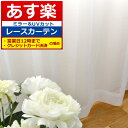 【あす楽】【OUL1542】【ぴったりサイズカーテン】日本製...