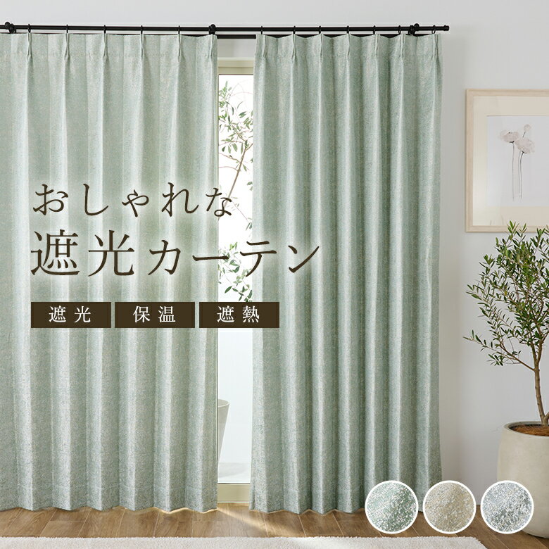 楽天市場】光沢（カーテン・ブラインド｜インテリア・寝具・収納）の通販