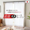 最強に透けにくいレースカーテン L-1211 幅55cm-250cmx丈141cm-200cm【オーダーカーテン 遮像 遮熱 UVカット 防炎 洗える 最強 見えにくい 防犯 省エネ 一人暮らし ホテル 民泊 施設 防炎ネーム付き プライバシー 暑さ対策 寒さ対策】