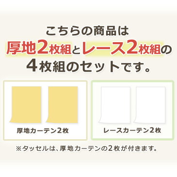 デザイン カーテン 4枚セット 4枚組 厚地カーテン レースカーテン 幅 100cm × 丈135cm【北欧 かわいい おしゃれ リーフ 花柄 明るい ポップ ピンク グリーン ブルー 子供部屋 カジュアル 洗える ウォッシャブル】【送料無料】