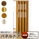 【送料無料】【メーカー直送】【代引不可】パネルドア クレア 規格サイズ幅99cm×高さ174cm【アコーディオンカーテン アコーディオンドア 間仕切り 窓有り 既製品 木目調 窓つき フルネス DIY 日曜大工】【お買い物マラソン】
