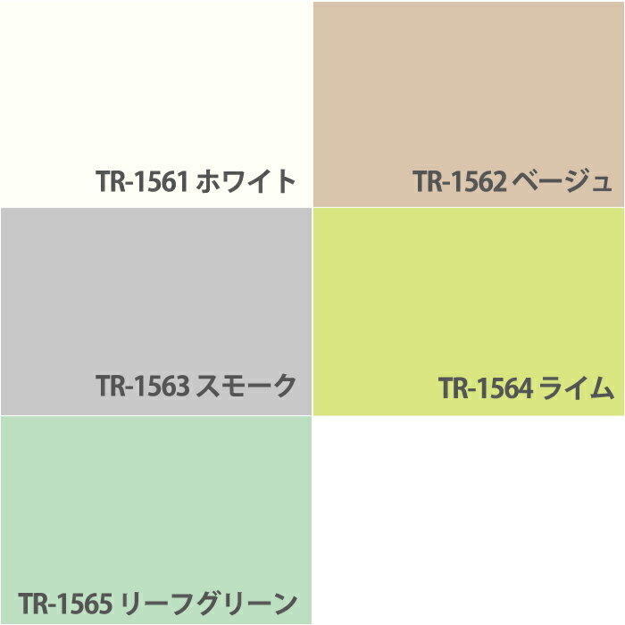 【送料無料】浴室ロールスクリーン Rペルフ(R-1189) 無地調5色 幅61〜90cm×丈30〜9...