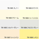 【送料無料】ロールスクリーン Rペルフ（R-1189）無地調スタンダード40色 幅136～180cm×丈201～250cm【ロールスクリーン 間仕切り rollscreen 赤 青 黄色 緑 白 アイボリー ピンク ホワイト プルコード チェーン 立川機工】【お買い物マラソン】 2