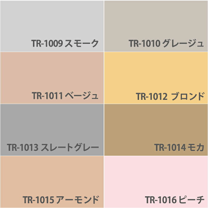 【送料無料】ロールスクリーン Rペルフ（R-1189）無地調スタンダード40色 幅25〜40...