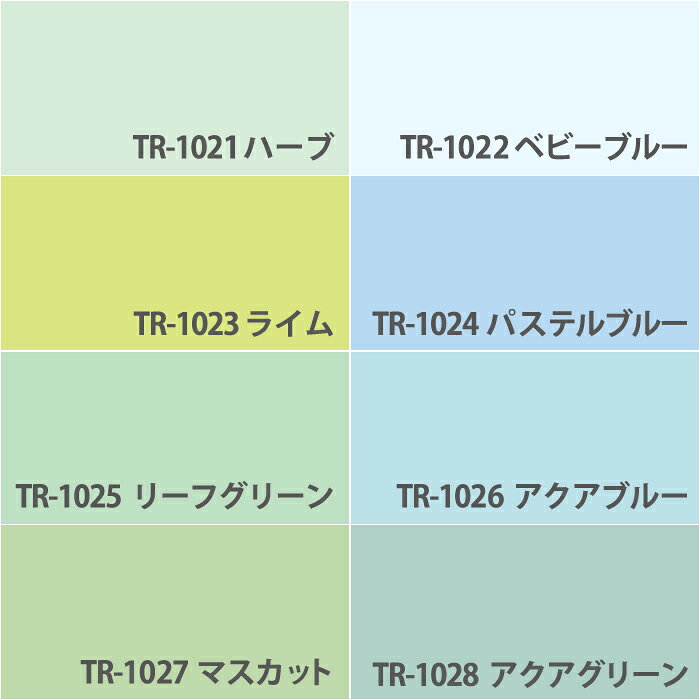 【送料無料】ロールスクリーン Rペルフ(R-1189)無地調スタンダード40色 遮熱 幅136〜180cm×丈181〜200cm【36色ロールスクリーン 間仕切り rollscreen 赤 青 黄色 緑 白 アイボリー ピンク ホワイト プルコード チェーン 立川機工】 [2]