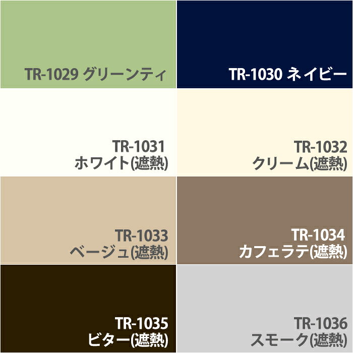 【送料無料】ロールスクリーン Rペルフ(R-1189)無地調スタンダード40色 遮熱 幅136〜180cm×丈181〜200cm【36色ロールスクリーン 間仕切り rollscreen 赤 青 黄色 緑 白 アイボリー ピンク ホワイト プルコード チェーン 立川機工】 [3]