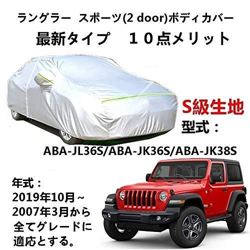 С  󥰥顼 ݡ 2 doors ABA-JL36S ABA-JK36S ABA-JK38S 2007ǯ32019ǯ10 󥷥 ѥС ܥǥС ΢  ɿå ư֥С UVå ɻ ɱ ɺ к