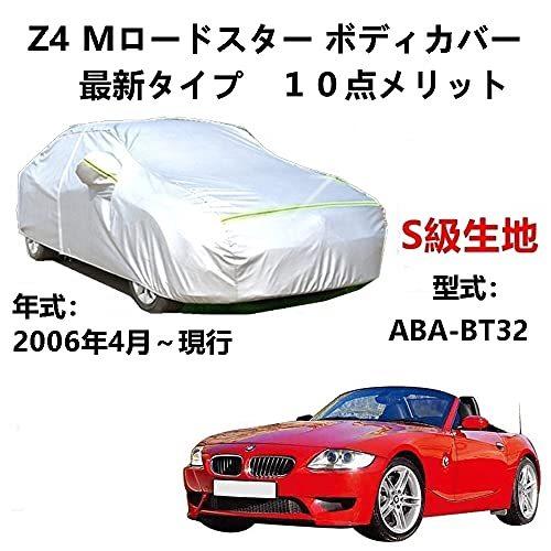 С BMW Z4 Mɥ ABA-BT32 2006ǯ4 󥷥 ѥС ܥǥС ΢ ...