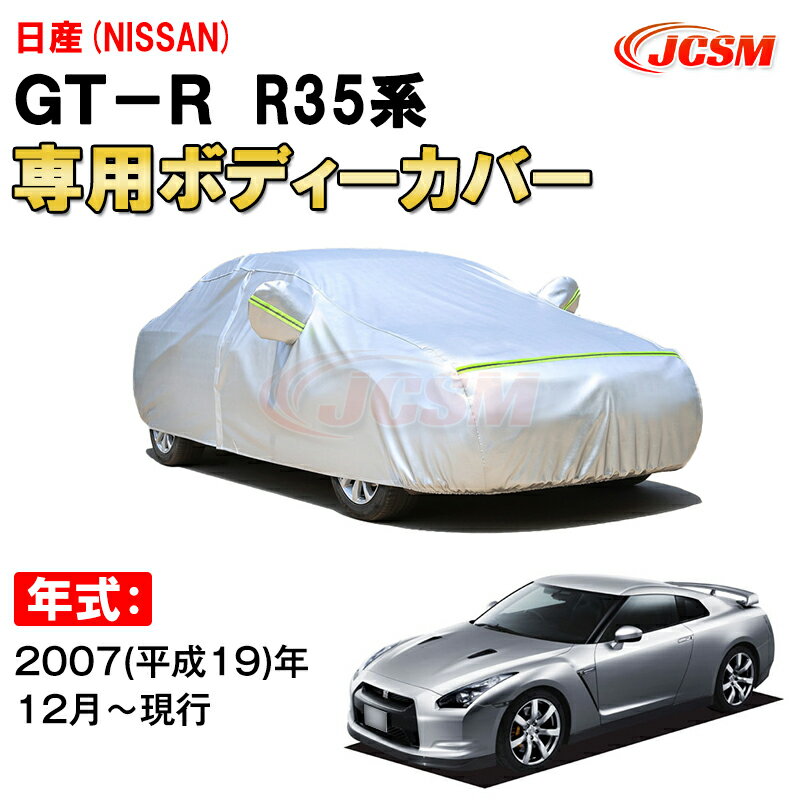 С  GT-R 6 R35 2007ǯ 2ɥ  ˥å 󥷥 ѥС ܥǥС ΢ ...